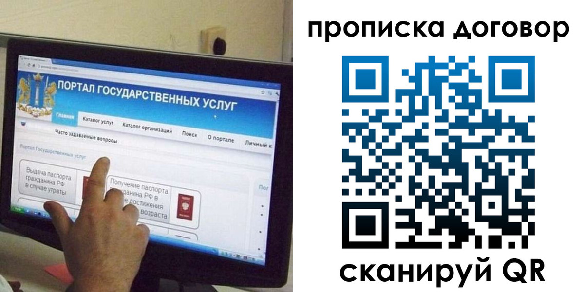 временная регистрация для всех в Корсакове
