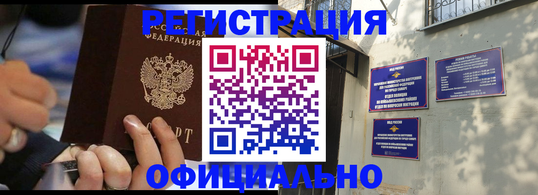 временная регистрация поиск в Корсакове