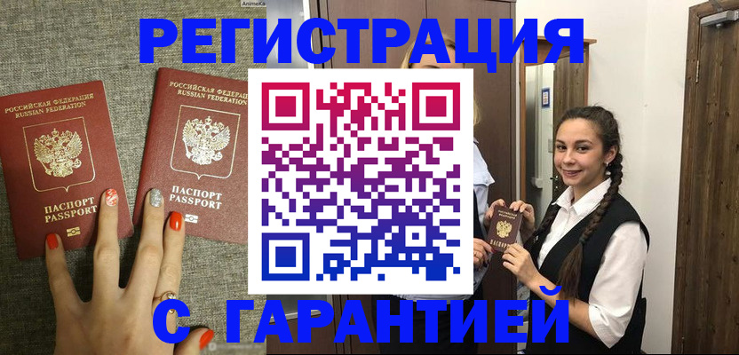 где прописаться в Корсакове