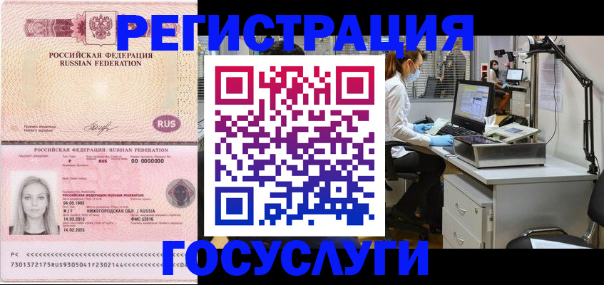 временная регистрация для школы в Корсакове
