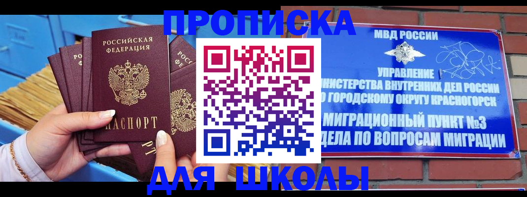 временная регистрация адрес в Корсакове
