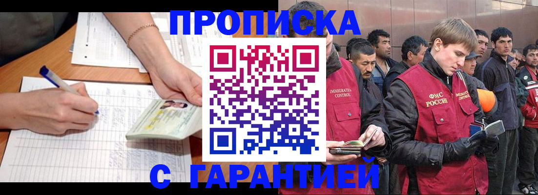 регистрация в Корсакове