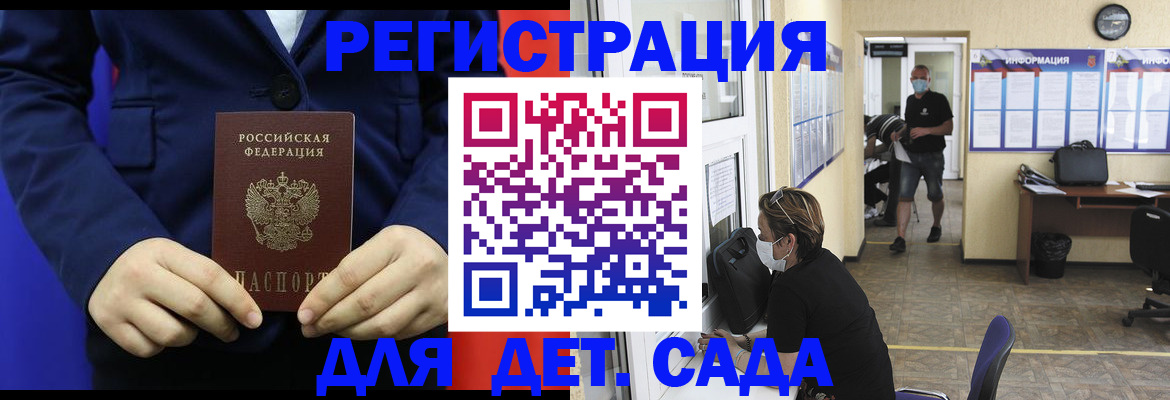 регистрация для школы в Корсакове